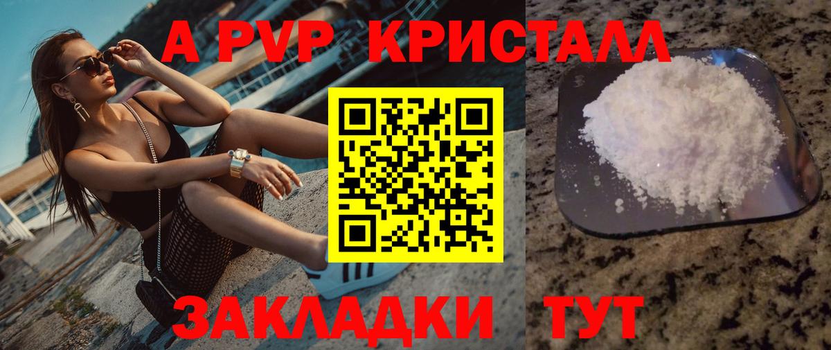 Усть-Илимск  А ПВП Соль  Alpha-PVP  Вход с VPN  А ПВП мука  A PVP крисы CK 