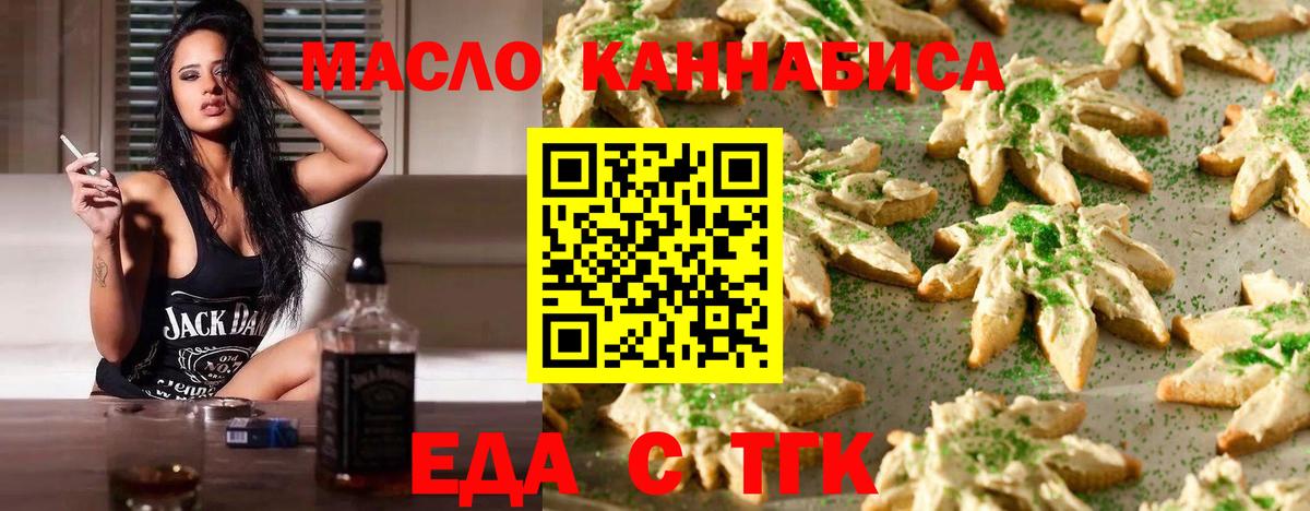 Печенье с ТГК марихуана Усть-Илимск