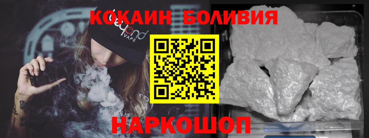 COCAIN Эквадор  как найти   Кокаин  Усть-Илимск  Вход с VPN  Cocaine FishScale 