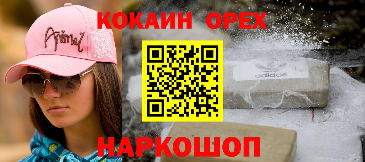 КОКАИН 98% Усть-Илимск