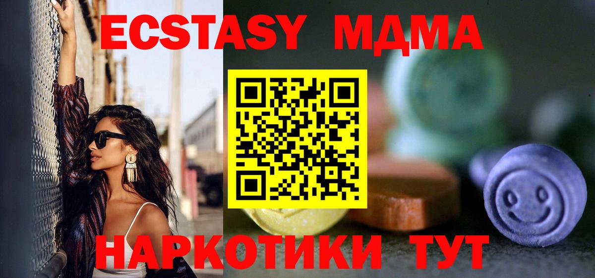 Экстази  Ecstasy 280мг  Вход с VPN  ЭКСТАЗИ круглые  darknet клад  Усть-Илимск 