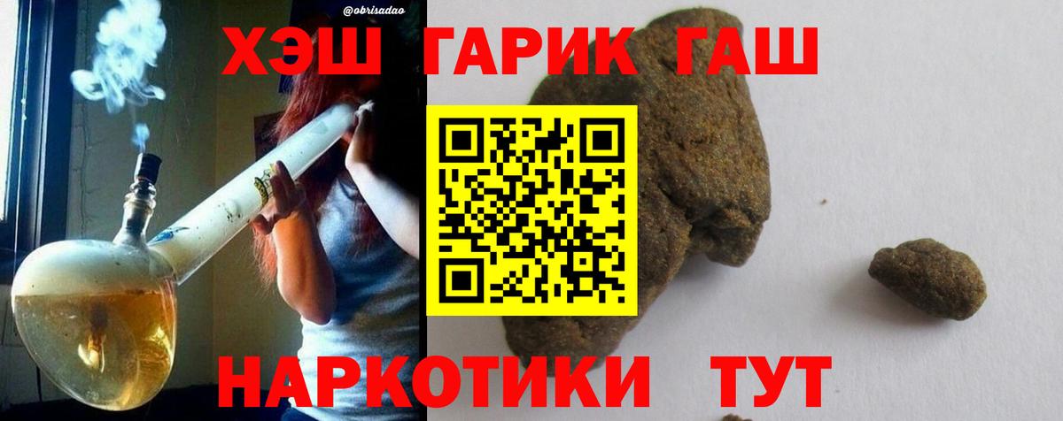 Усть-Илимск  ГАШИШ Premium  Вход с VPN 