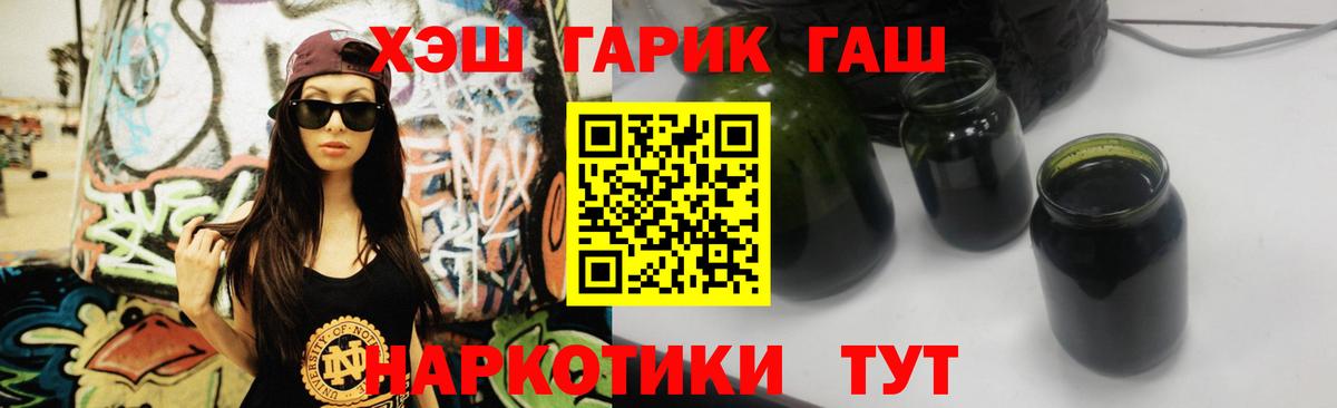 ГАШИШ Изолятор Усть-Илимск