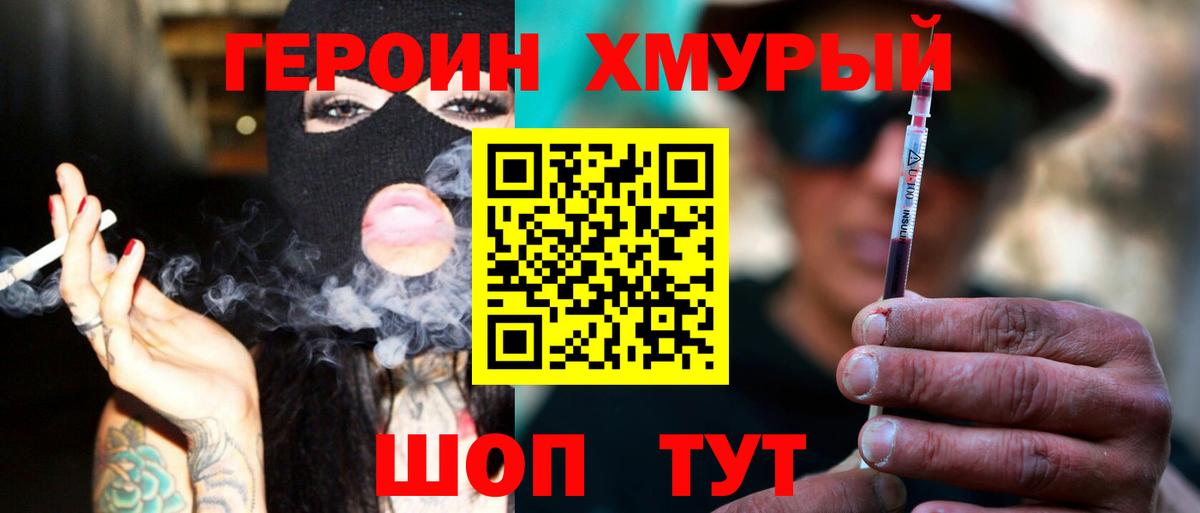 Героин Афган  Вход с VPN  Усть-Илимск 