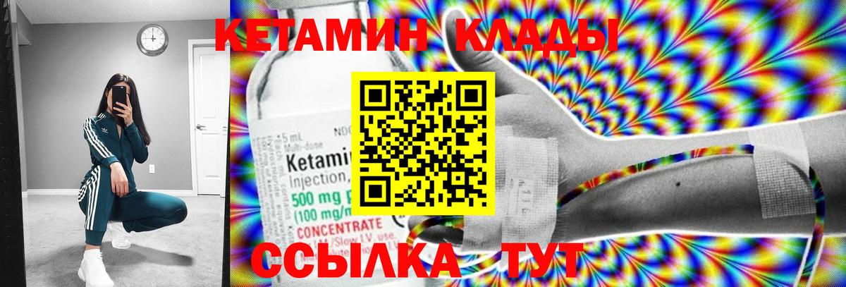 КЕТАМИН ketamine Усть-Илимск