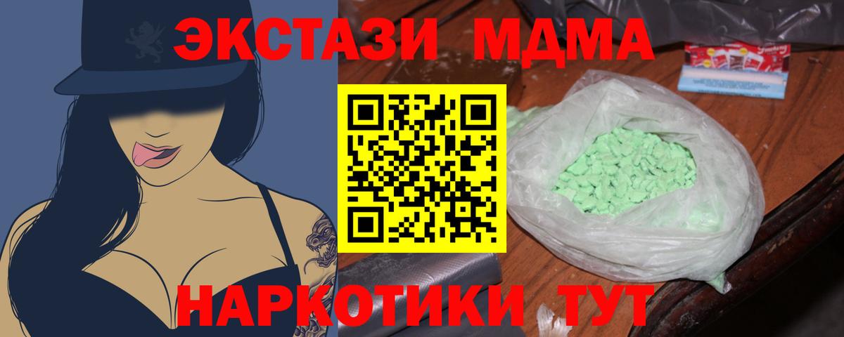 Усть-Илимск  MDMA VHQ  Вход с VPN  MDMA кристаллы 