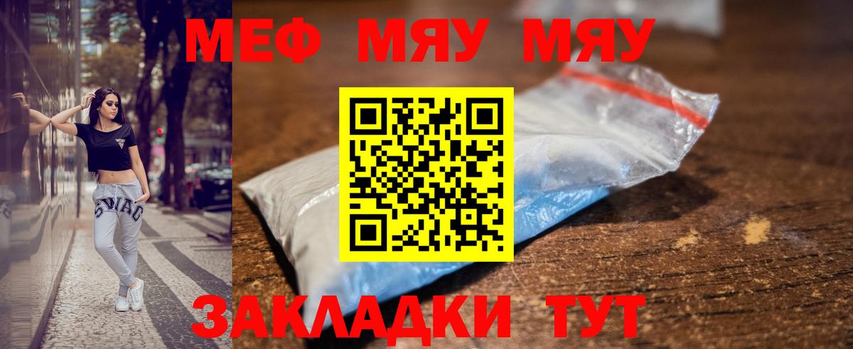 Меф мяу мяу кристаллы Усть-Илимск