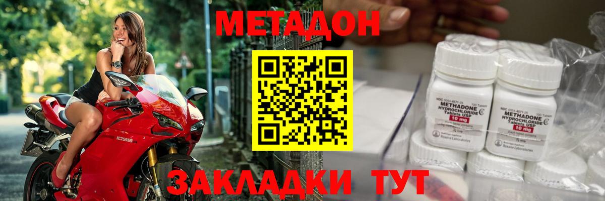 Усть-Илимск  МЕТАДОН methadone  Вход с VPN  Метадон methadone 