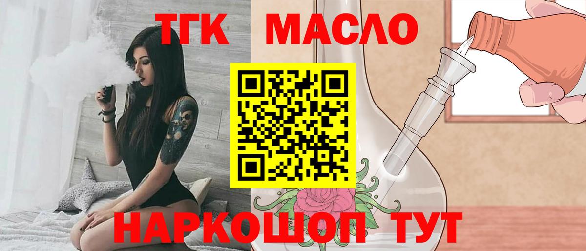 Дистиллят ТГК жижа  Дистиллят ТГК жижа  Вход с VPN  Усть-Илимск 